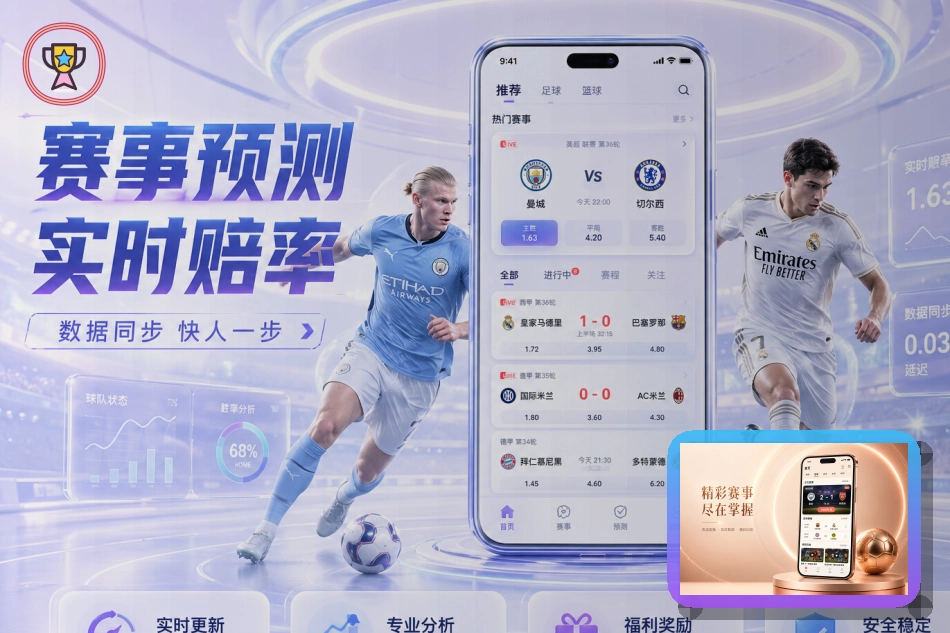 世界杯竞猜 赛事聚合服务